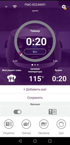 Мультиварка Polaris PMC 0524 Wi-Fi IQ Home:, фото 24