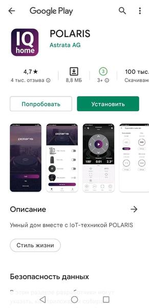 Мультиварка Polaris PMC 0524 Wi-Fi IQ Home:, фото 5