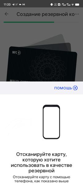 Tangem Wallet:, фото 19