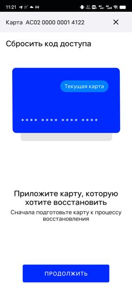 Tangem Wallet:, фото 28