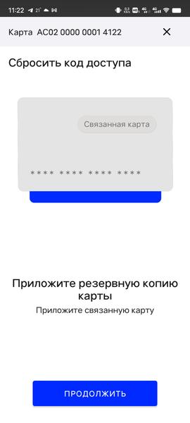 Tangem Wallet:, фото 29
