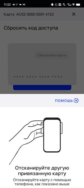Tangem Wallet:, фото 30