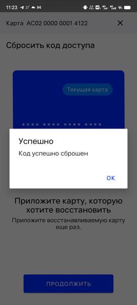 Tangem Wallet:, фото 31