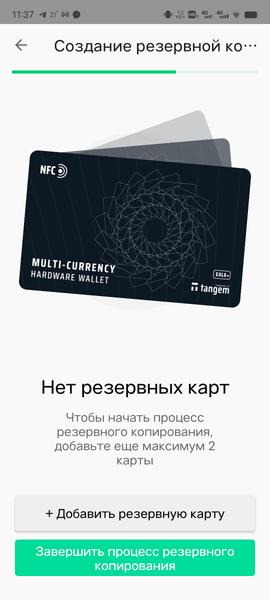 Tangem Wallet:, фото 18