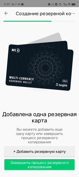 Tangem Wallet:, фото 20