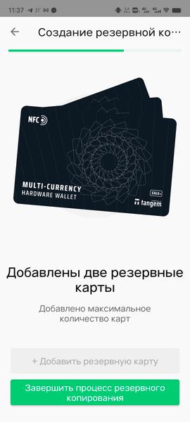Tangem Wallet:, фото 21