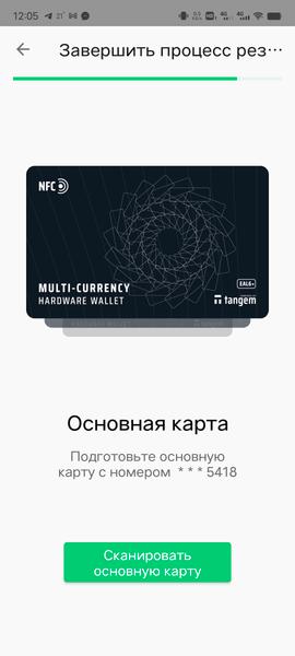 Tangem Wallet:, фото 23