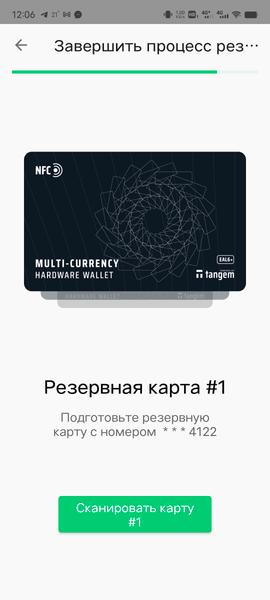 Tangem Wallet:, фото 24