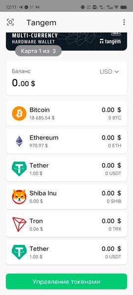 Tangem Wallet:, фото 36