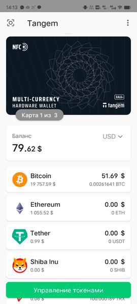 Tangem Wallet:, фото 38