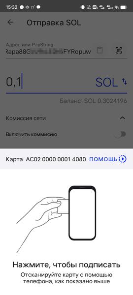 Tangem Wallet:, фото 46