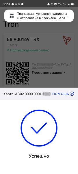 Tangem Wallet:, фото 43