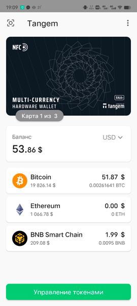 Tangem Wallet:, фото 40