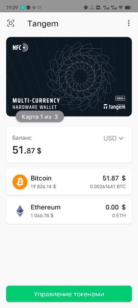 Tangem Wallet:, фото 39