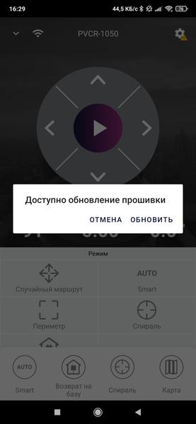 Робот-пылесос Polaris PVCR 1050 WiFi IQ Home Aqua:, фото 32