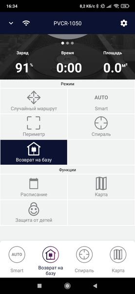 Робот-пылесос Polaris PVCR 1050 WiFi IQ Home Aqua:, фото 36