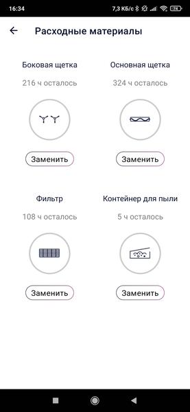 Робот-пылесос Polaris PVCR 1050 WiFi IQ Home Aqua:, фото 38