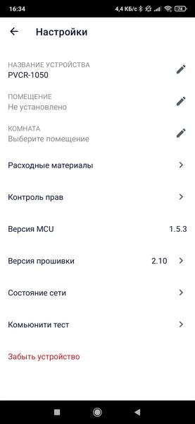 Робот-пылесос Polaris PVCR 1050 WiFi IQ Home Aqua:, фото 39