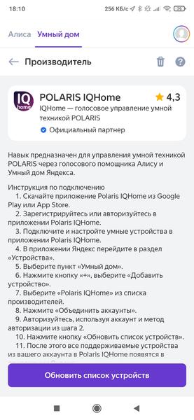 Робот-пылесос Polaris PVCR 1050 WiFi IQ Home Aqua:, фото 41