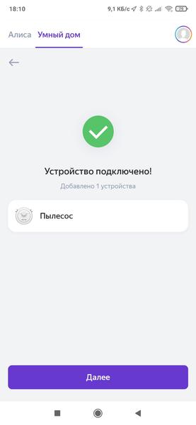 Робот-пылесос Polaris PVCR 1050 WiFi IQ Home Aqua:, фото 42