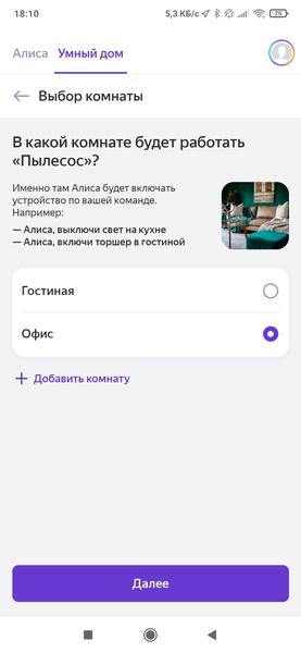 Робот-пылесос Polaris PVCR 1050 WiFi IQ Home Aqua:, фото 43