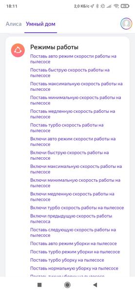 Робот-пылесос Polaris PVCR 1050 WiFi IQ Home Aqua:, фото 45