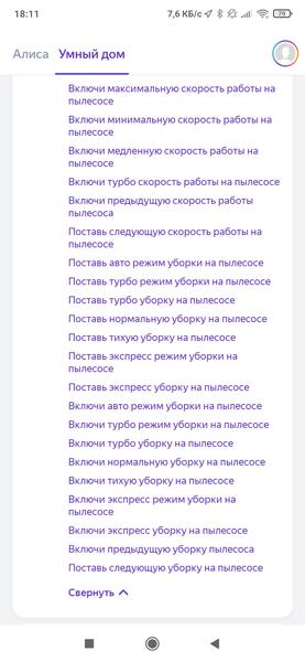 Робот-пылесос Polaris PVCR 1050 WiFi IQ Home Aqua:, фото 46