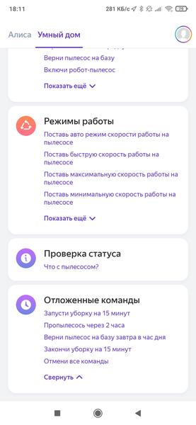 Робот-пылесос Polaris PVCR 1050 WiFi IQ Home Aqua:, фото 47