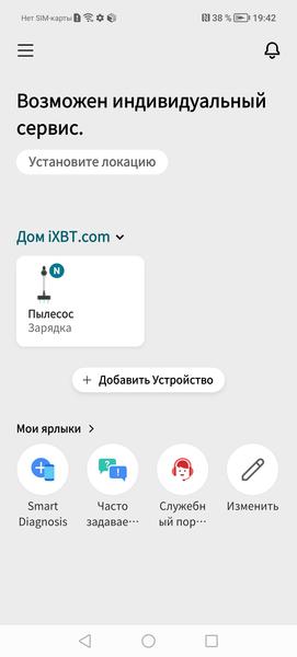 Беспроводной вертикальный пылесос LG A9T-Ultra2:, фото 72