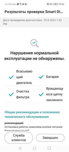 Беспроводной вертикальный пылесос LG A9T-Ultra2:, фото 74