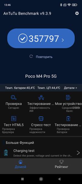 Смартфон Poco M4 Pro 5G:, фото 74