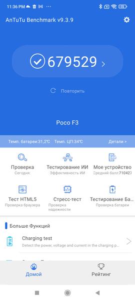 Смартфон Poco F3:, фото 82