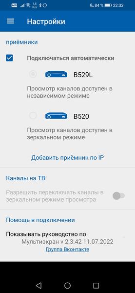 Цифровая двухтюнерная приставка GS B529L:, фото 58