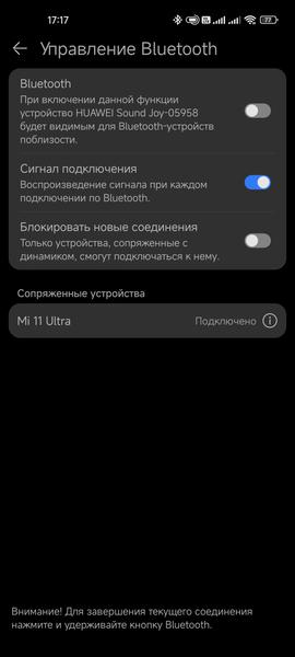 Портативная акустика Huawei Sound Joy:, фото 32