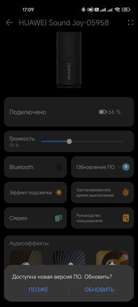 Портативная акустика Huawei Sound Joy:, фото 28