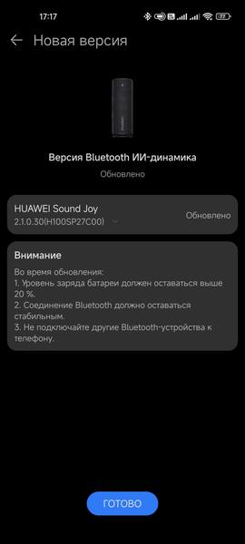Портативная акустика Huawei Sound Joy:, фото 30