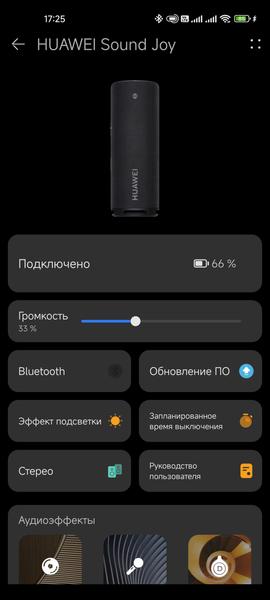 Портативная акустика Huawei Sound Joy:, фото 31