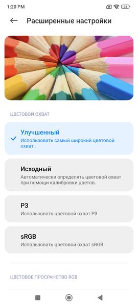 Смартфон Poco F3:, фото 27