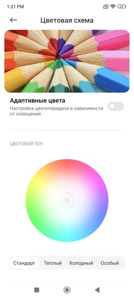 Смартфон Poco F3:, фото 26