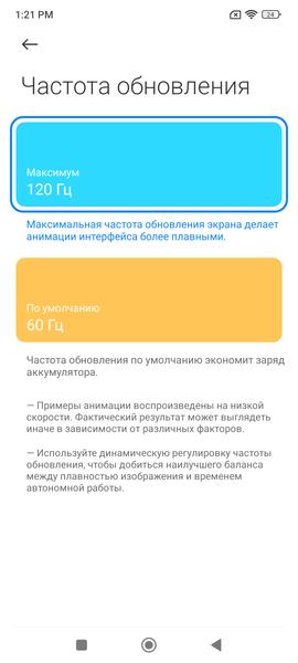 Смартфон Poco F3:, фото 20