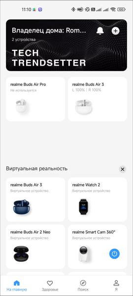 TWS-гарнитура Realme Buds Air 3:, фото 43