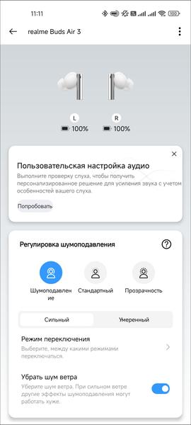 TWS-гарнитура Realme Buds Air 3:, фото 44