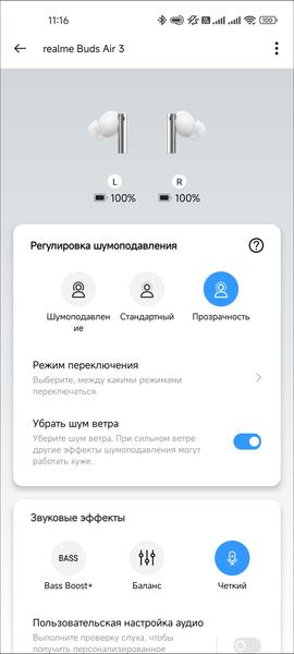 TWS-гарнитура Realme Buds Air 3:, фото 51