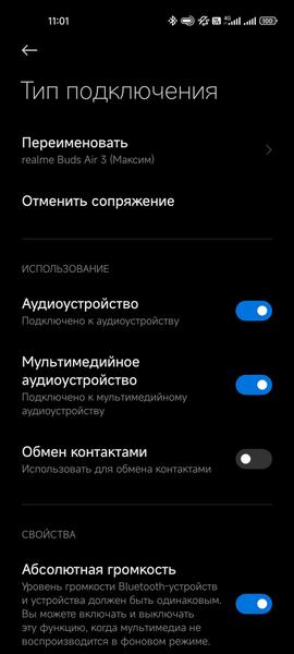 TWS-гарнитура Realme Buds Air 3:, фото 31