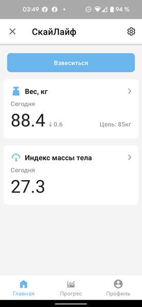Напольные весы Redmond SkyBalance RS-745S:, фото 18