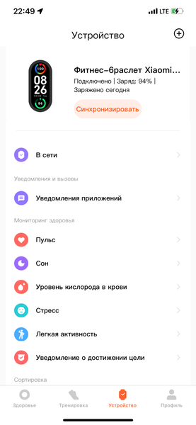 Фитнес-браслет Xiaomi Mi Band 7:, фото 15