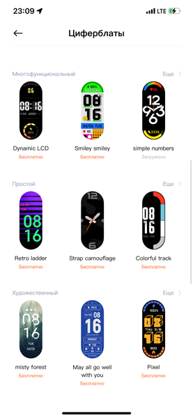 Фитнес-браслет Xiaomi Mi Band 7:, фото 26