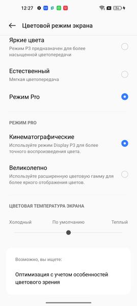 Смартфон Realme GT 2 Pro:, фото 25