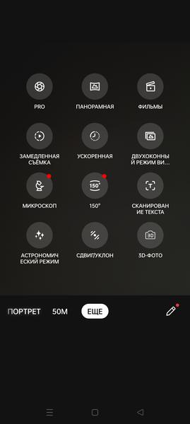 Смартфон Realme GT 2 Pro:, фото 40