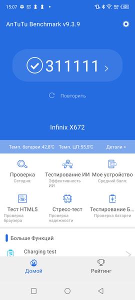 Смартфон Infinix Note 12 VIP:, фото 75